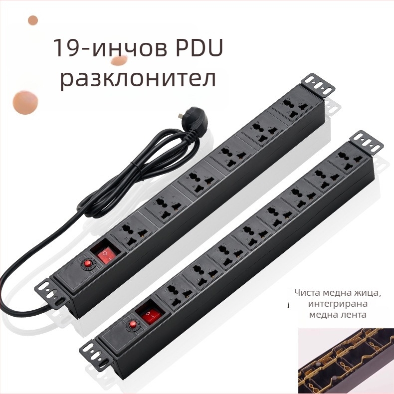 Hengmai PDU 19-инчов шкаф, шкафен контакт, 6/8 гнезда, панел за разпределение на електрозахранване