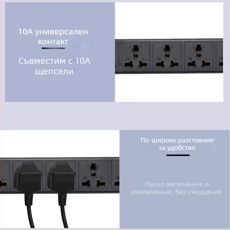 Hengmai PDU 19-инчов шкаф, шкафен контакт, 6/8 гнезда, панел за разпределение на електрозахранване