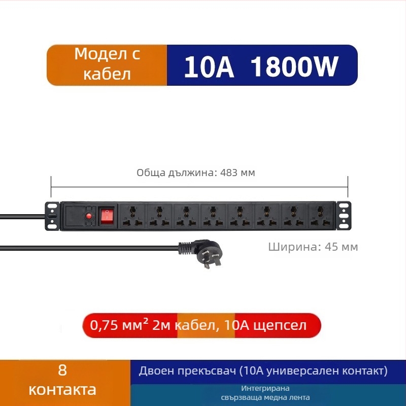 Hengmai PDU 19-инчов шкаф, шкафен контакт, 6/8 гнезда, панел за разпределение на електрозахранване