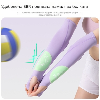 Волейболни предпазители за предмишница с удебелена защита срещу удари, еластични антихлъзгащи маншети за лакти и китки