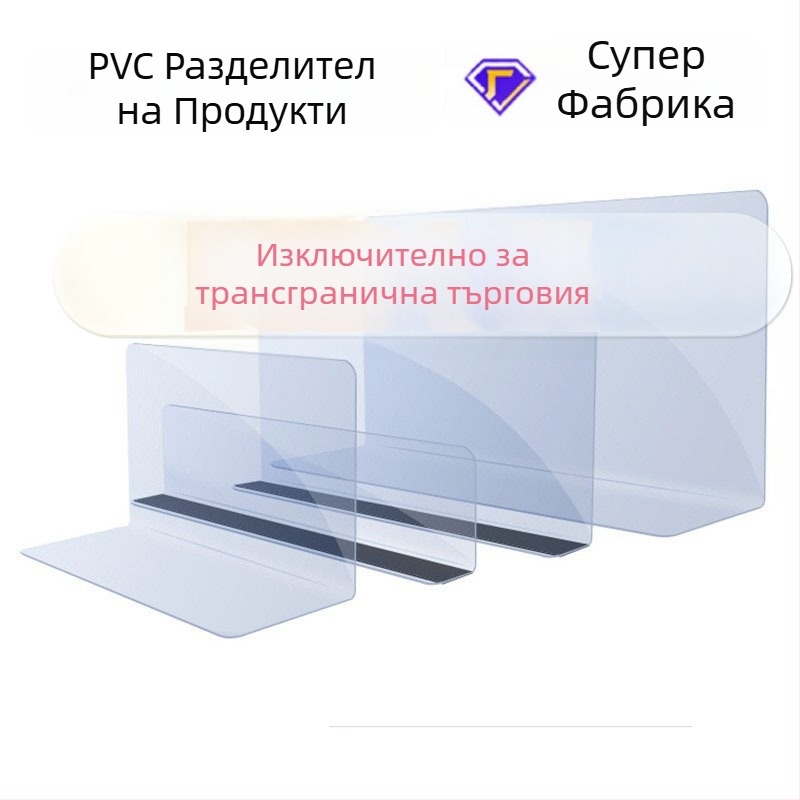 Магнитни прозрачни разделители за рафтове в склад, разделители за товари и подреждане в контейнери, магнитно закрепване