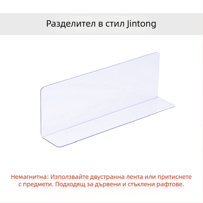 Магнитни прозрачни разделители за рафтове в склад, разделители за товари и подреждане в контейнери, магнитно закрепване