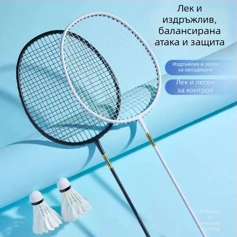 Комплект от две бадминтон ракети, алуминиева сплав, здрав и издръжлив