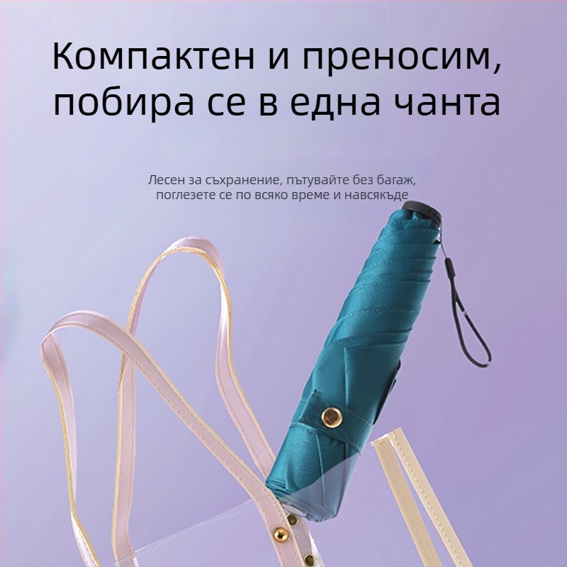 Изключително лек сгъваем чадър с три секции, мини преносим слънчев чадър с винилова UV защита, молив чадър, персонализирано лого