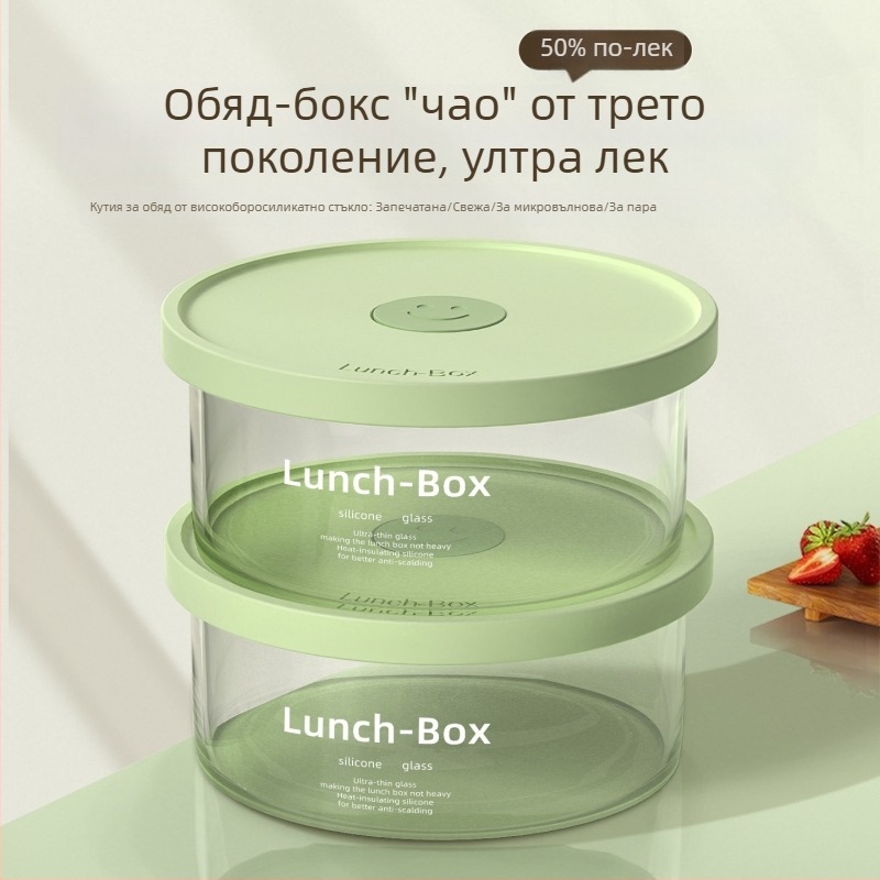 Ултралек кутия за обяд от боросиликатово стъкло, микровълнова безопасна, голям капацитет, запечатана кутия за плодове и храна