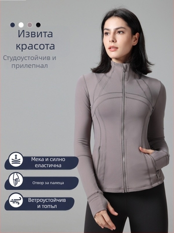 Женски дълъг ръкав йога топ, зимно подсилен модел, висока която, тясно прилепващ за тренировки