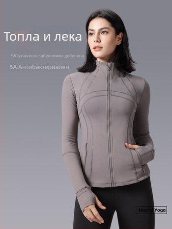 Женски дълъг ръкав йога топ, зимно подсилен модел, висока която, тясно прилепващ за тренировки