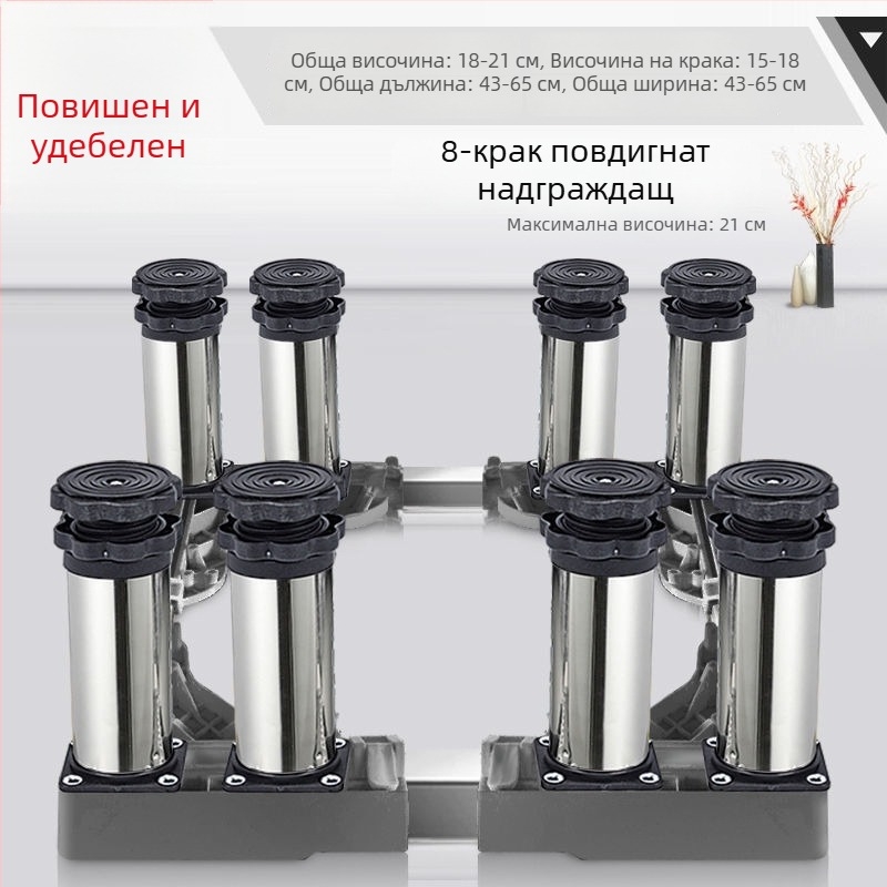 Универсална основа за пералня с регулируема височина и повдигаща скоба за външното тяло на климатик