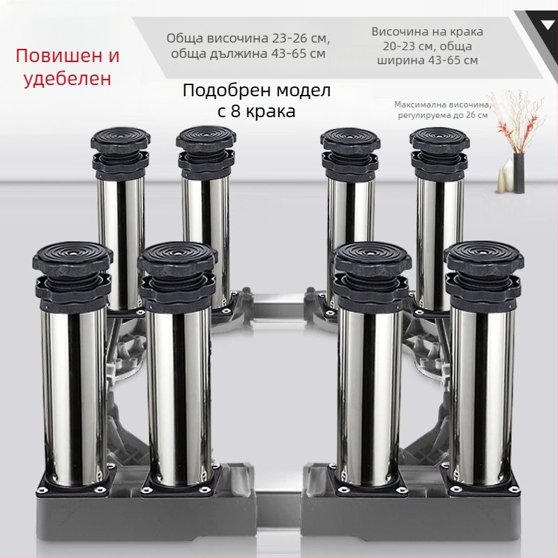 Универсална основа за пералня с регулируема височина и повдигаща скоба за външното тяло на климатик