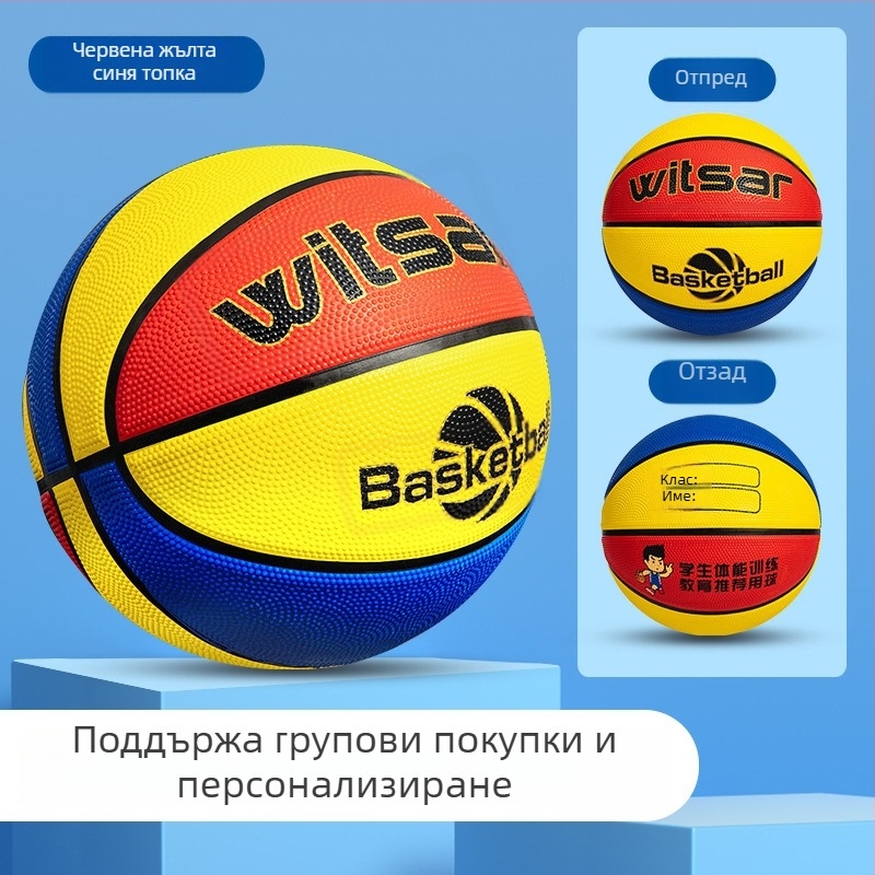 Син гумен баскетбол за деца, размери 3–7, подходящ за детска градина и начално училище.