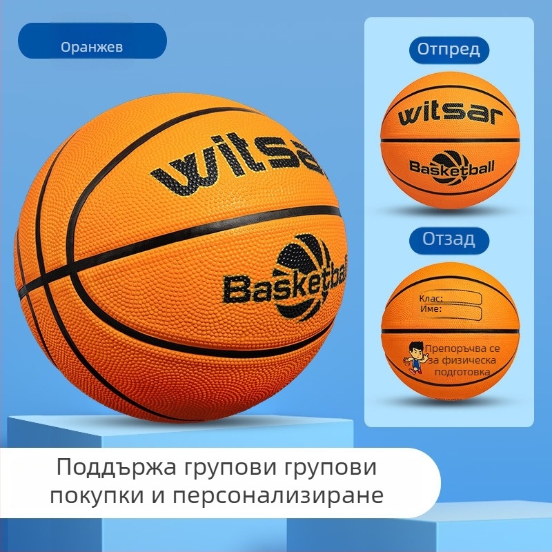 Син гумен баскетбол за деца, размери 3–7, подходящ за детска градина и начално училище.