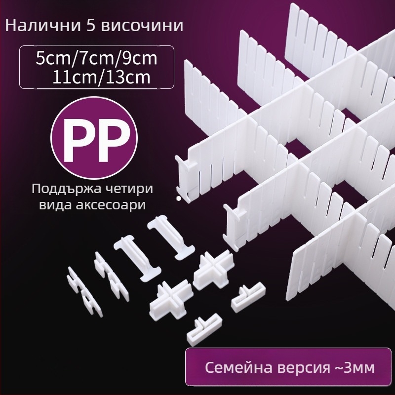 Удебелен разделител за чекмеджета и прегради за съхранение — модулни организиращи решетки