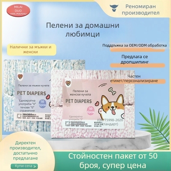 Кучешки пелени за топлина – малък размер, за женски кучета, карикатурен стил Milaido