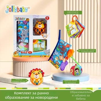 Jollybaby Комплект за новородено за успокояване и ранно развитие — платнена книжка, дрънкалка и бебешки играчки 0–6 месеца