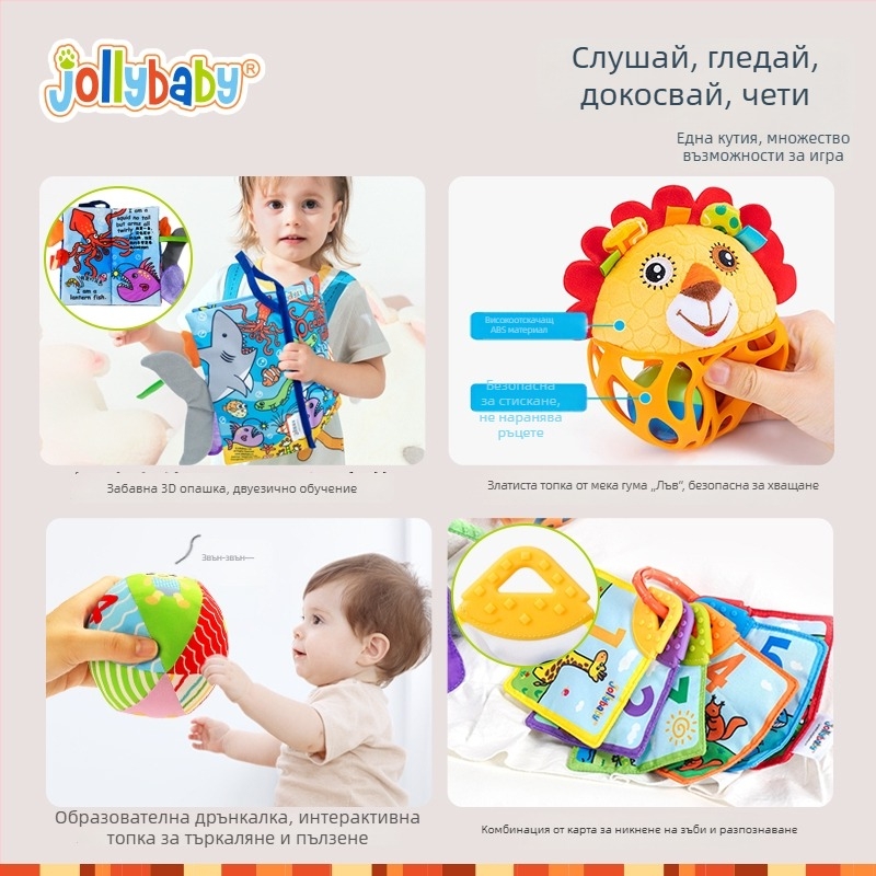 Jollybaby Комплект за новородено за успокояване и ранно развитие — платнена книжка, дрънкалка и бебешки играчки 0–6 месеца