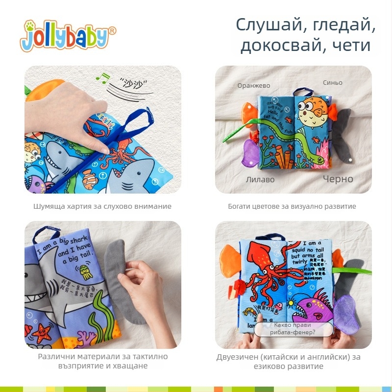 Jollybaby Комплект за новородено за успокояване и ранно развитие — платнена книжка, дрънкалка и бебешки играчки 0–6 месеца