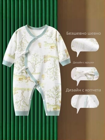Подаръчен комплект за новородено в кутия – памучни дрехи за есен, унисекс, включени аксесоари