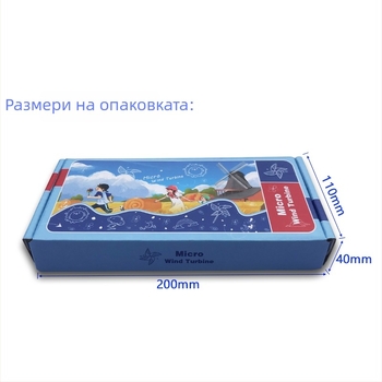 Безоснова микро вятърна турбина с LED – мини демонстрационен модел за изследвания в областта на вятърната енергия