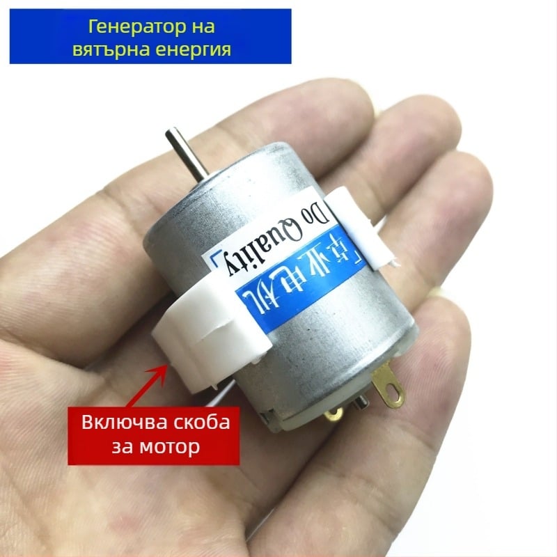 Вятърна турбина с вертикална ос, 36 W, DC мотор с постоянен магнит, 12–24 V