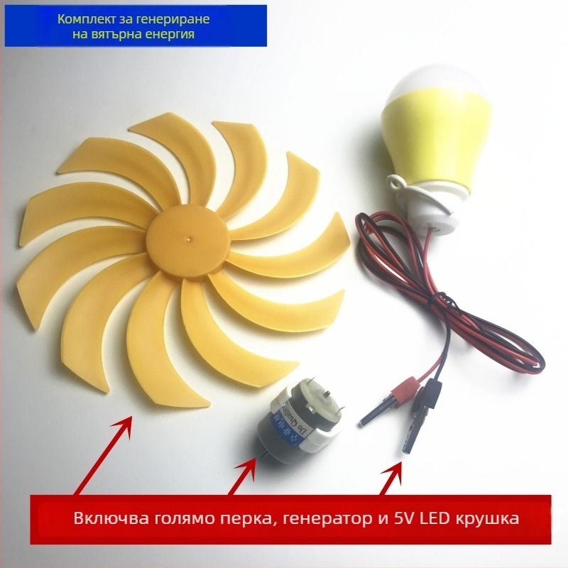 Вятърна турбина с вертикална ос, 36 W, DC мотор с постоянен магнит, 12–24 V