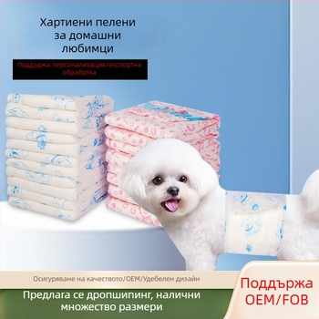 Пелени за кучета с умерено отваряне на опашката за предотвратяване на течове