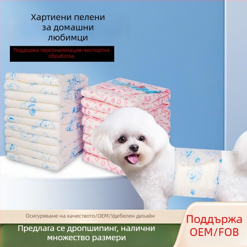 Пелени за кучета с умерено отваряне на опашката за предотвратяване на течове