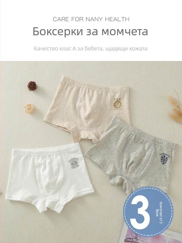 Детски памучни боксерки за момчета, четири сезона, клас А, 3–8 години (100–140 см), 95% памук, удобни ежедневни долни дрехи
