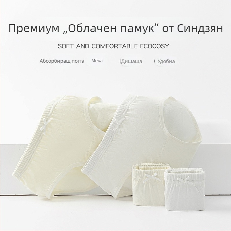 Bread Rabbit 7A антибактериални детски памучни прашки за момичета, бели