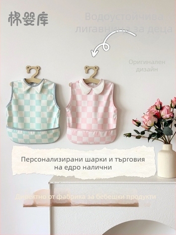 Безръкав водоустойчив фартук за хранене и рисуване за бебета, обратим дизайн