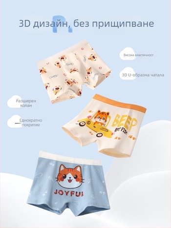 Jingqi детски памучни боксерки за момчета 1–3 г., летни, тънки, 95% памук