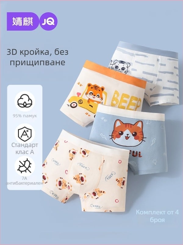 Jingqi детски памучни боксерки за момчета 1–3 г., летни, тънки, 95% памук