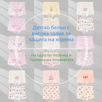 Детски памучни боксерки с висока талия за момичета, клас А памук, 3–8 години (100–140 см)