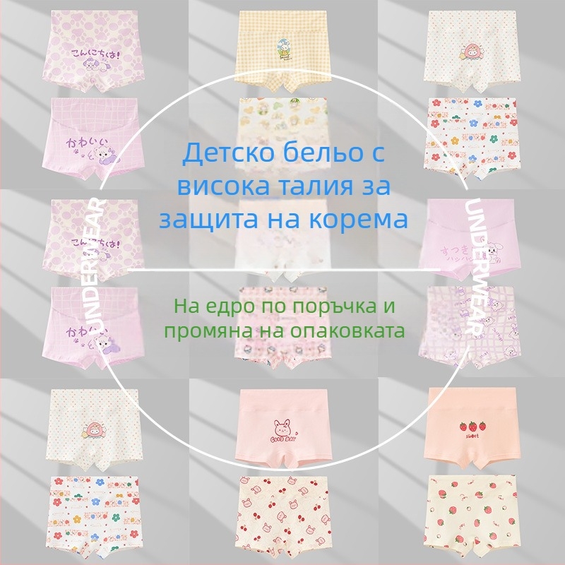 Детски памучни боксерки с висока талия за момичета, клас А памук, 3–8 години (100–140 см)