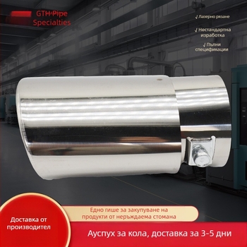 Глушител за автомобил и изпускателна тръба 7608, неръждаема стомана, универсален монтаж
