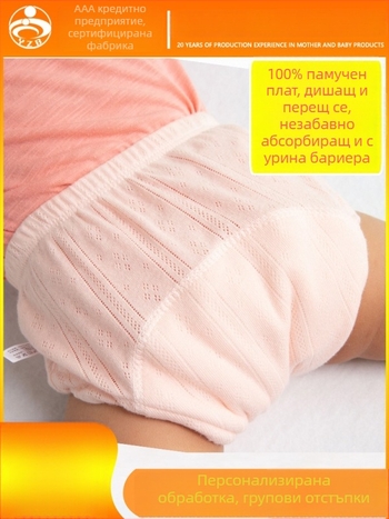Памучни обучителни панталони за бебета и деца, пераеми за учене на тоалета, леки и дишащи