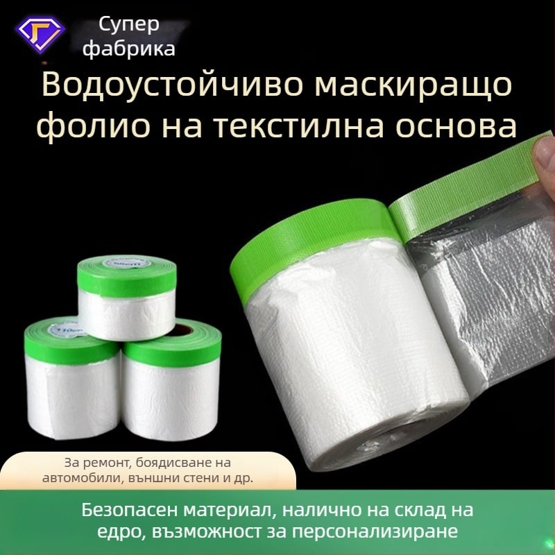 Маскиращ филм с висока лепливост и водоустойчива защита за външни стени и боядисване на автомобили, прахозащита за декоративни покрития и камъкоподобни повърхности