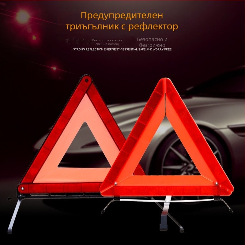 Автомобилен триъгълен предупредителен знак със рамка, отражателен, за безопасно паркиране
