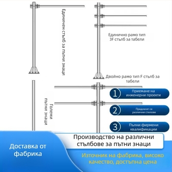 Алуминиев пътен знак за магистрала, единична колона с конзолна стойка