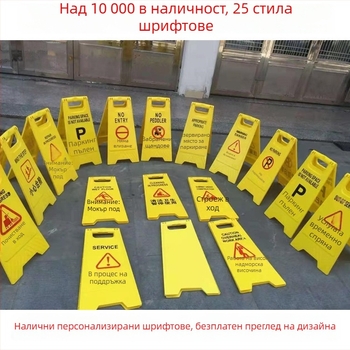А-образен предупредителен знак: Забранено паркиране, Не паркувайте, сигнал за паркинг място, Хлъзгав под, Паркинг колче.