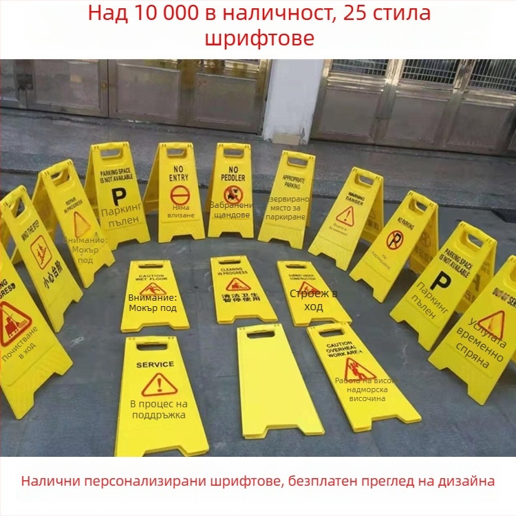 А-образен предупредителен знак: Забранено паркиране, Не паркувайте, сигнал за паркинг място, Хлъзгав под, Паркинг колче.