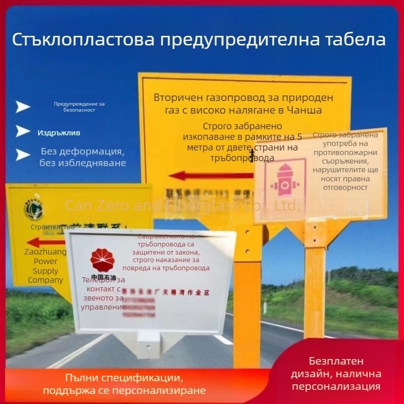FRP предупреждаваща табела за подземни електрически кабели и газопроводи – Забранен риболов
