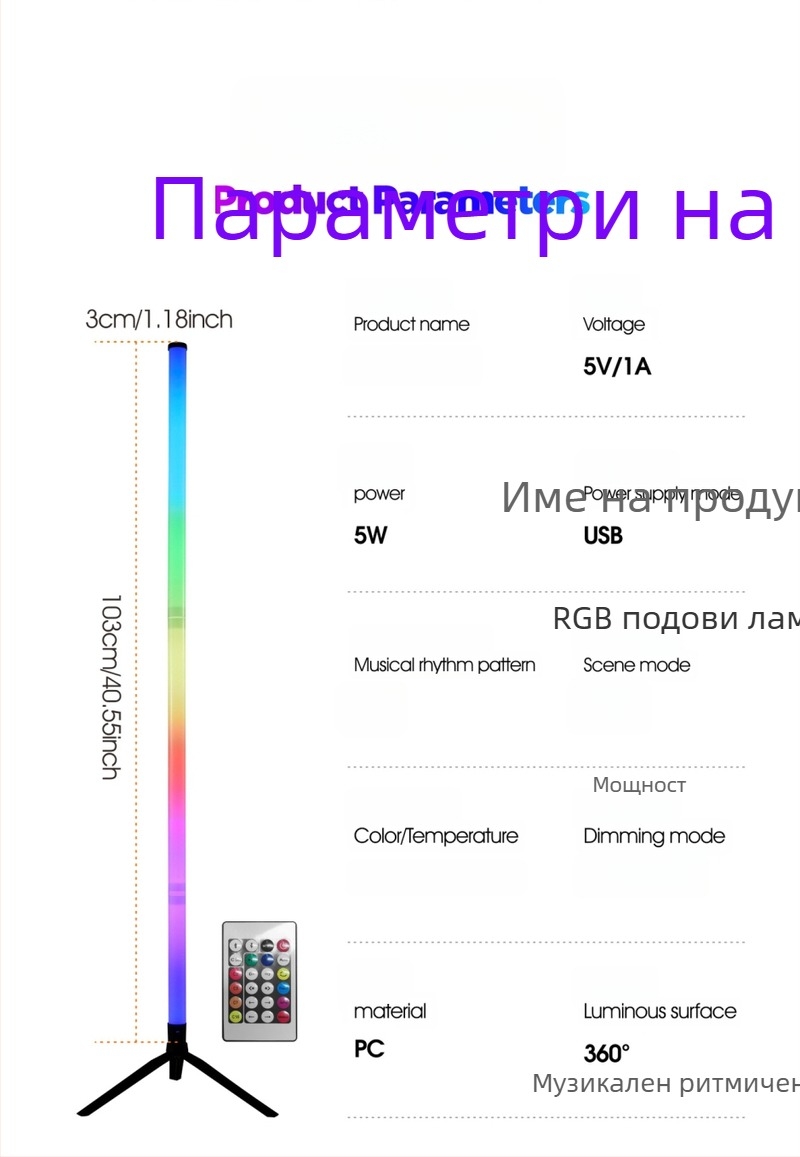 RGB подова лампа за атмосфера с Bluetooth, дистанционно управление, модерен минималистичен дизайн, осветление за стрийминг фон и настолна лампа