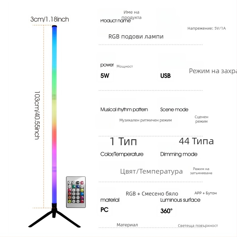 RGB подова лампа за атмосфера с Bluetooth, дистанционно управление, модерен минималистичен дизайн, осветление за стрийминг фон и настолна лампа