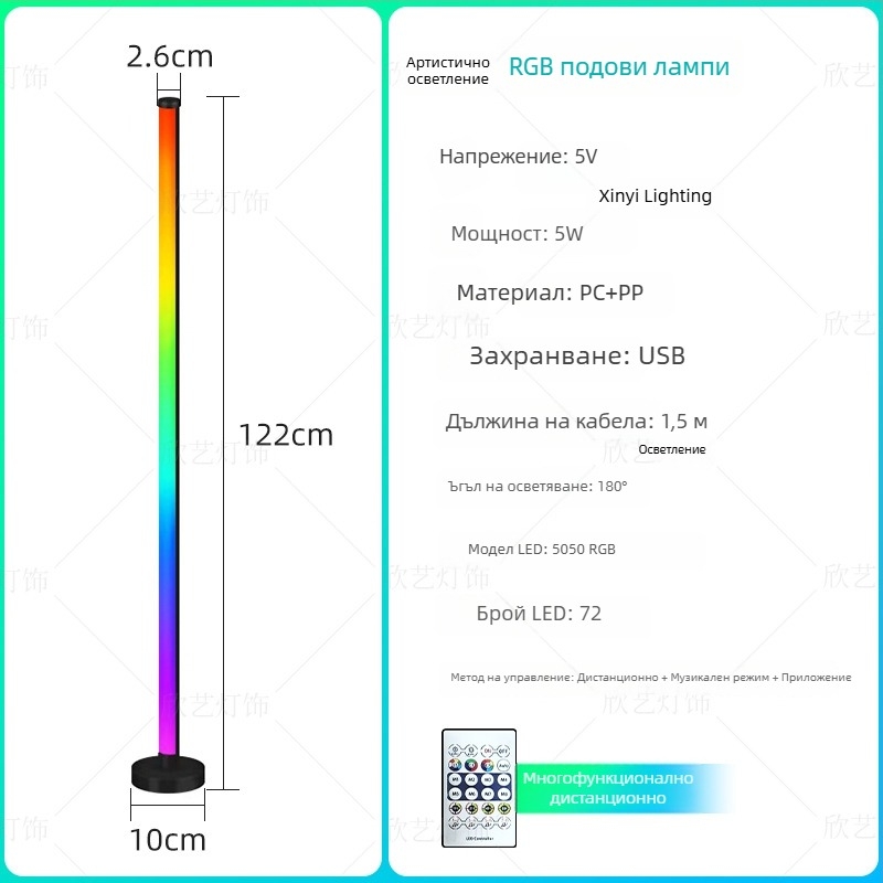 RGB подова лампа за атмосфера с Bluetooth, дистанционно управление, модерен минималистичен дизайн, осветление за стрийминг фон и настолна лампа
