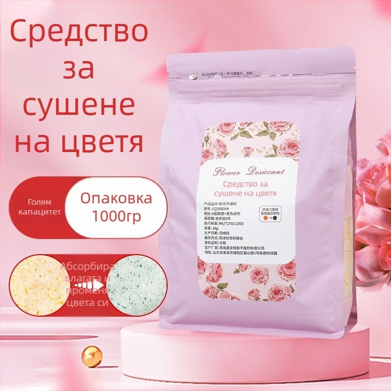Силикагел за сушене на цветя, пакет 1 кг, промяна на цвета оранжево-бяла, изсушени лайка и роза за DIY експонати