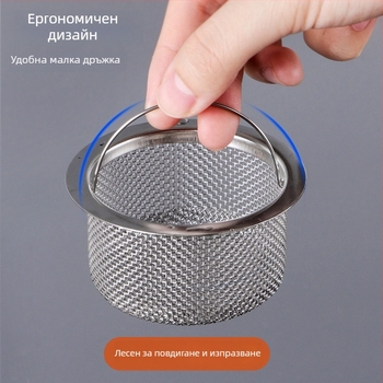 Неръждаема стоманена кухненска филтърна мрежа за мивка – универсално сито за измиване на съдове, кошничка за отводняване против запушване