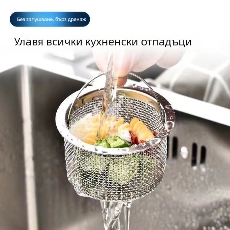 Неръждаема стоманена кухненска филтърна мрежа за мивка – универсално сито за измиване на съдове, кошничка за отводняване против запушване