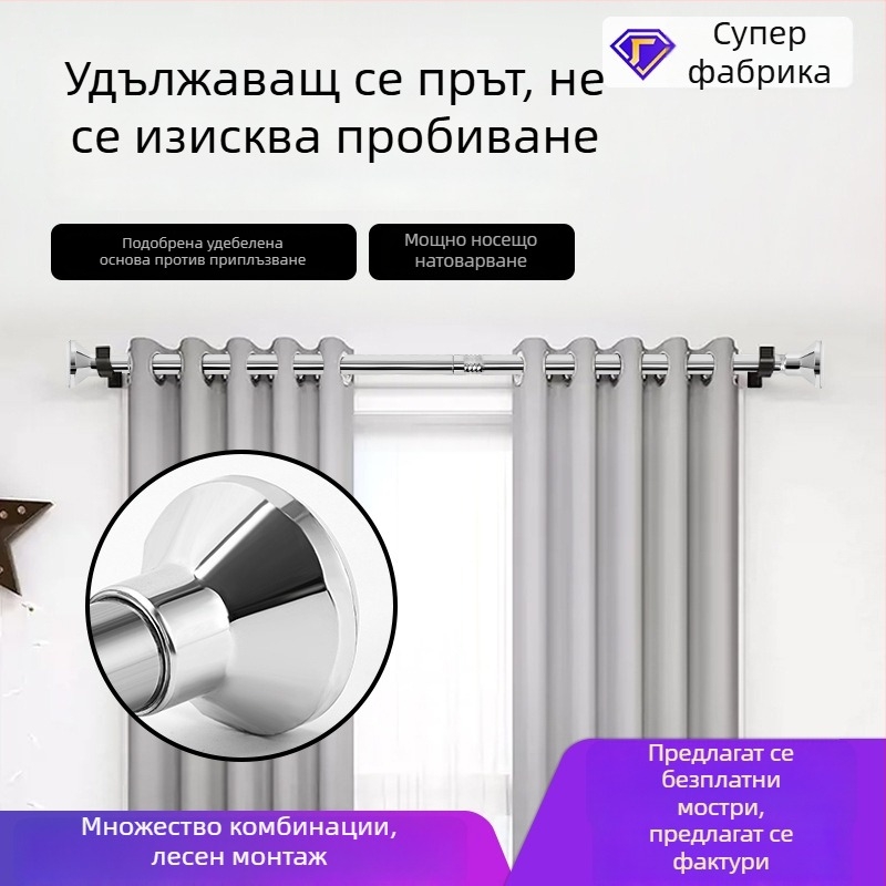 Телескопична пръчка от неръждаема стомана с обновена основа за окачване на душ завеси, завеси за врати, пръчки за гардероб и сушене на дрехи