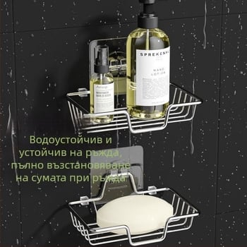 Стенен държач за сапун и сапунник от неръждаема стомана, без пробиване, дренажен дизайн, за баня