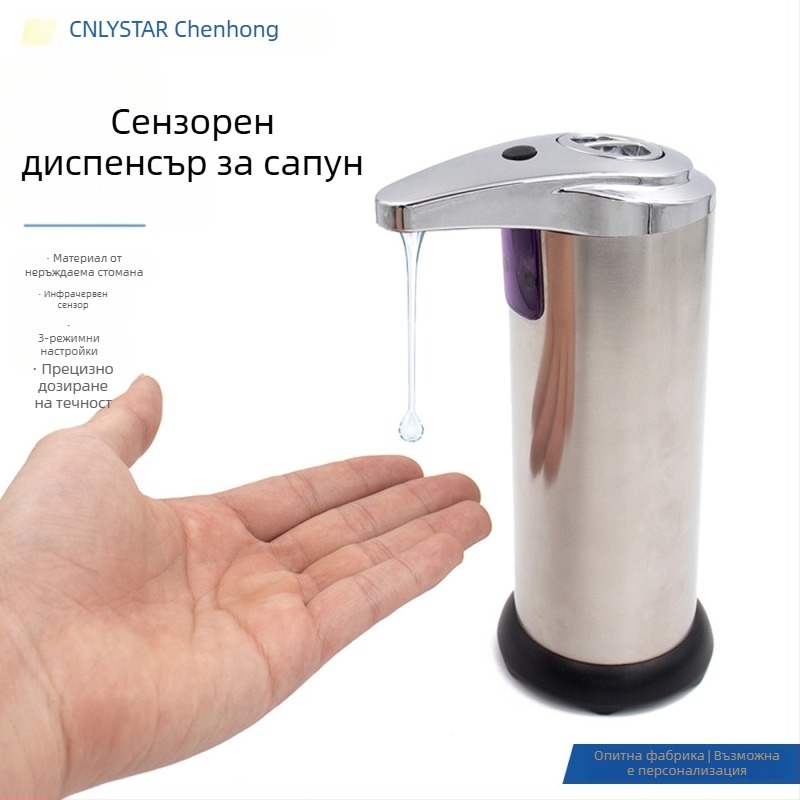 Интелигентен дозатор за сапун от неръждаема стомана, инфрачервен безконтактен сензор, автоматично дозиране
